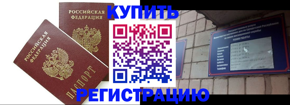 временная регистрация надежно в Коряжме