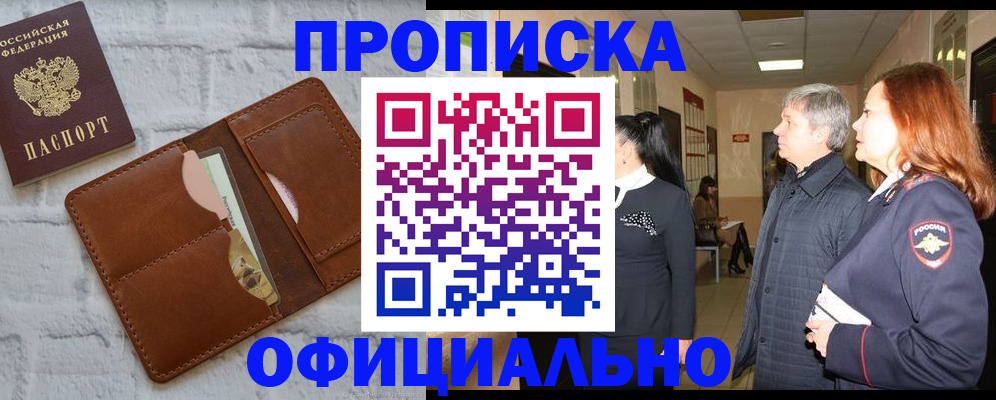 временная регистрация недорого в Коряжме