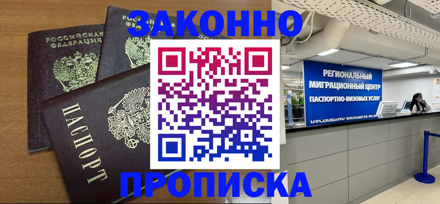 временная регистрация гарантия в Коряжме