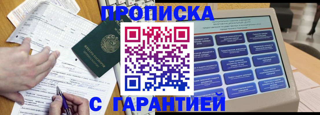 временная регистрация госуслуги в Коряжме