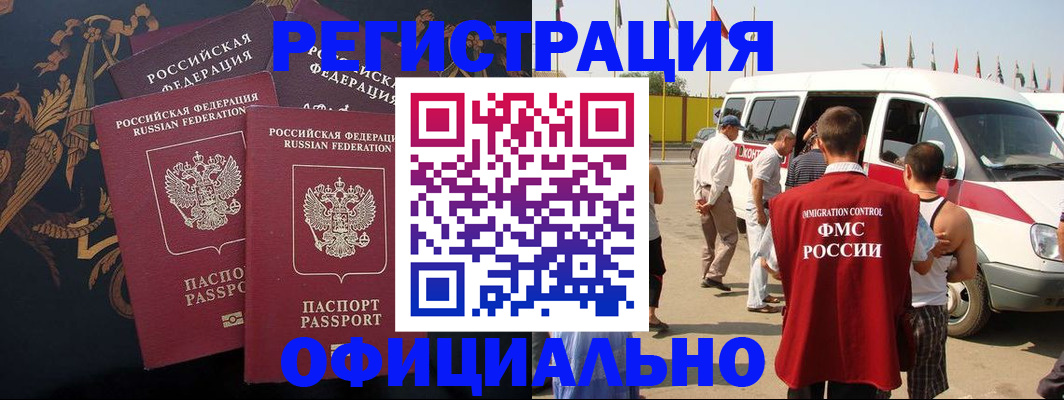 прописка паспорт в Коряжме