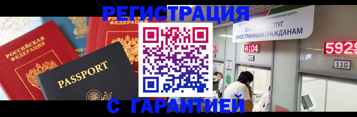 временная регистрация поиск в Коряжме
